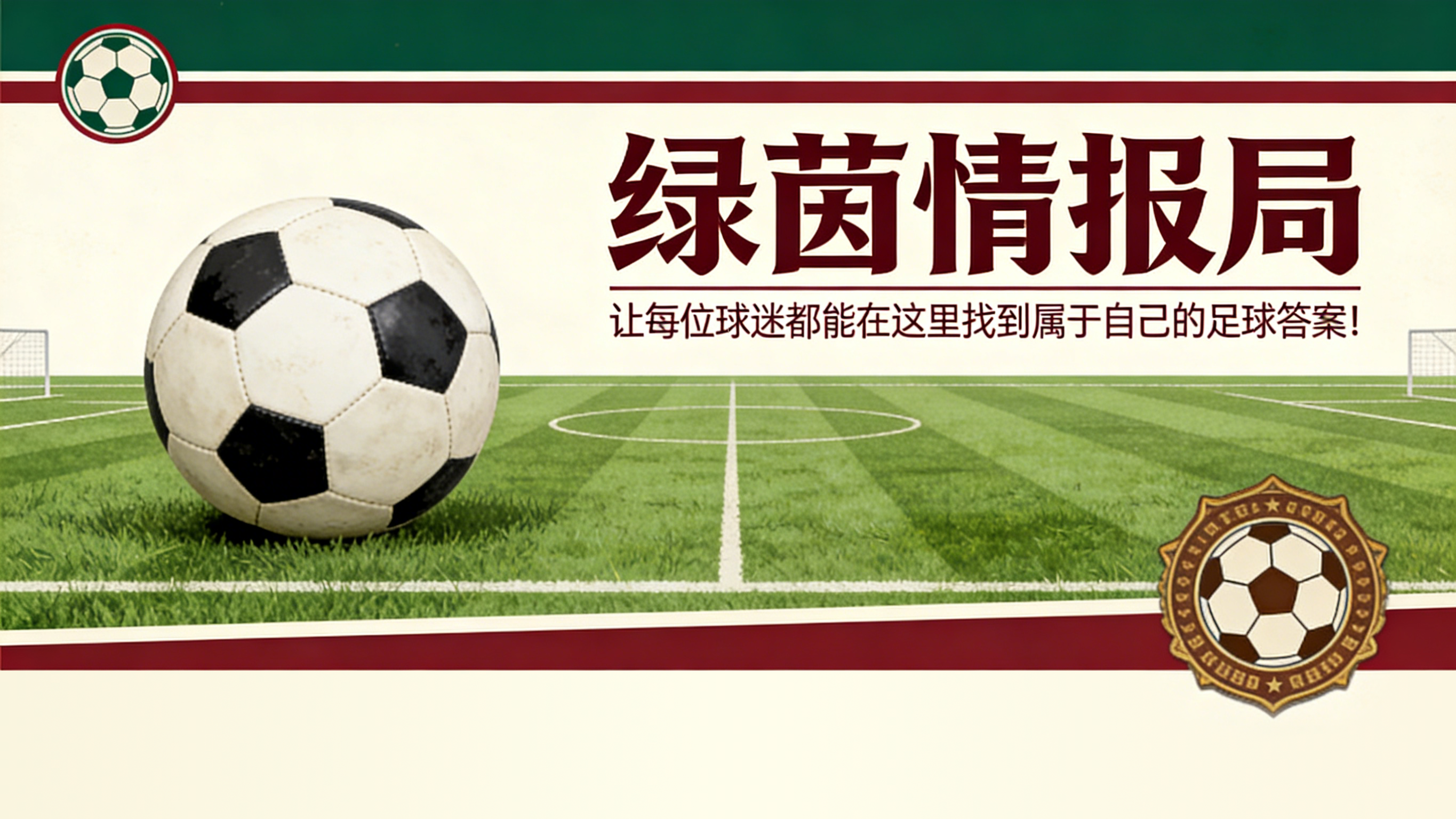MK体育-迪巴拉状态火热，拉齐奥的任务：渴望德比首球